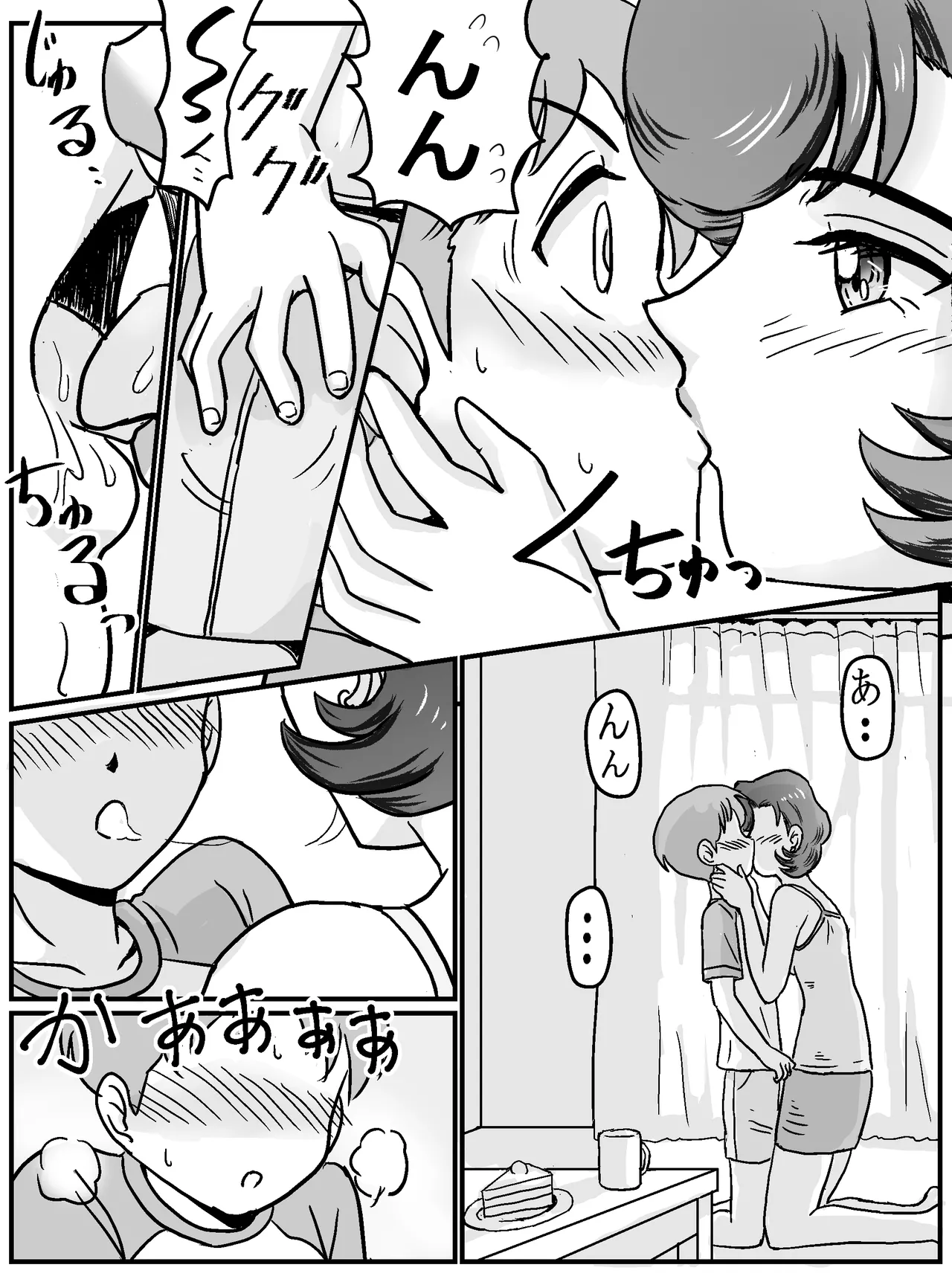 [ありゆーじ] 初めてが女トモダチのママ(主婦37歳)！? - page10