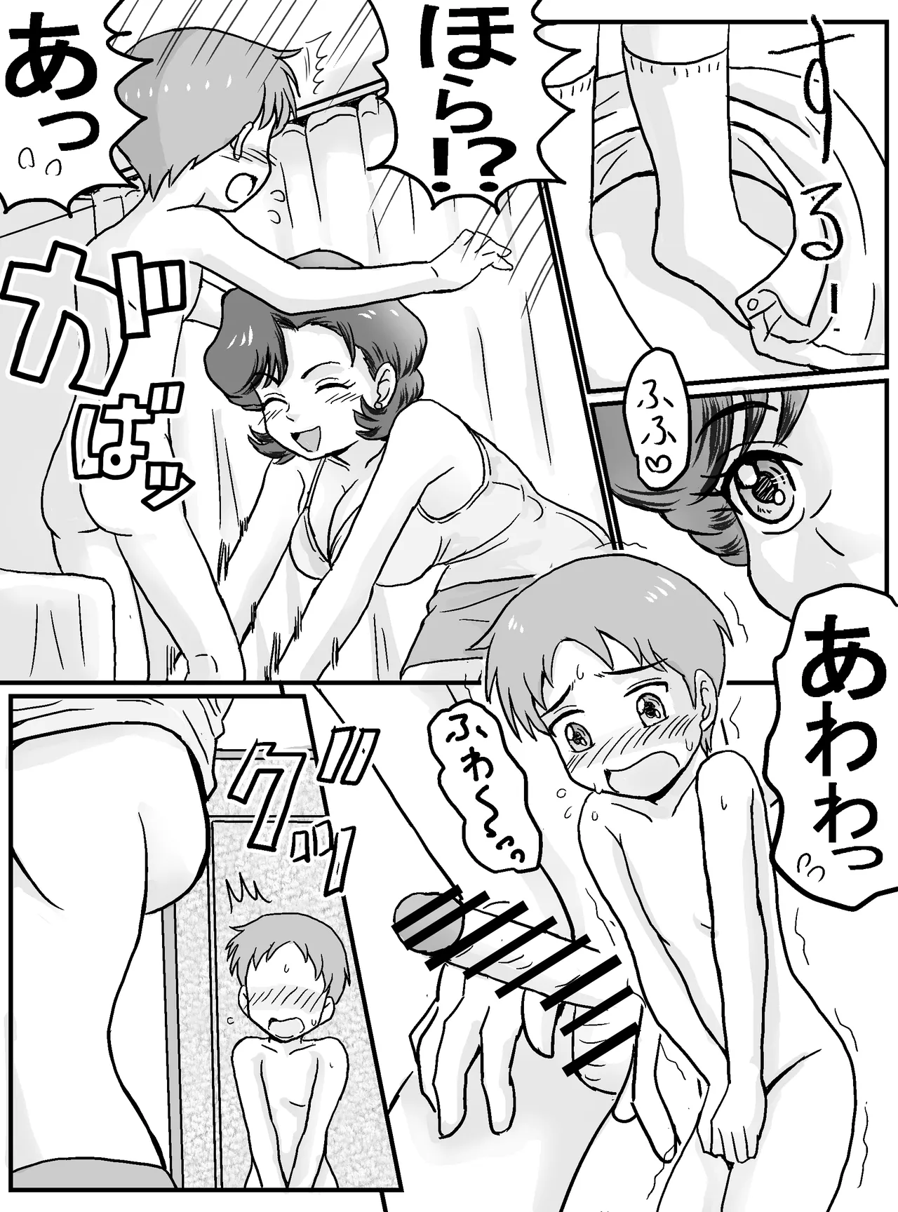 [ありゆーじ] 初めてが女トモダチのママ(主婦37歳)！? - page13