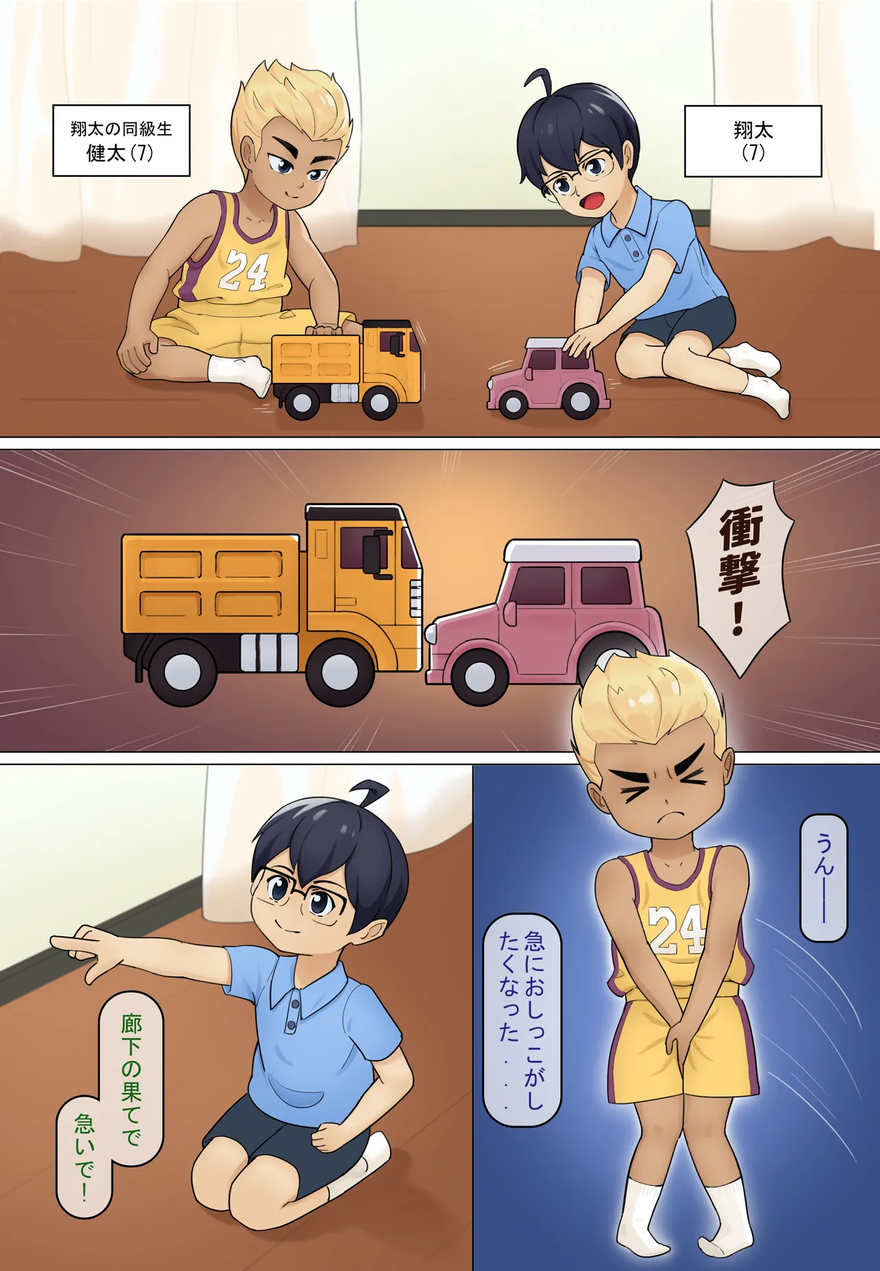 息子の友達とお風呂でNTR母 - page2