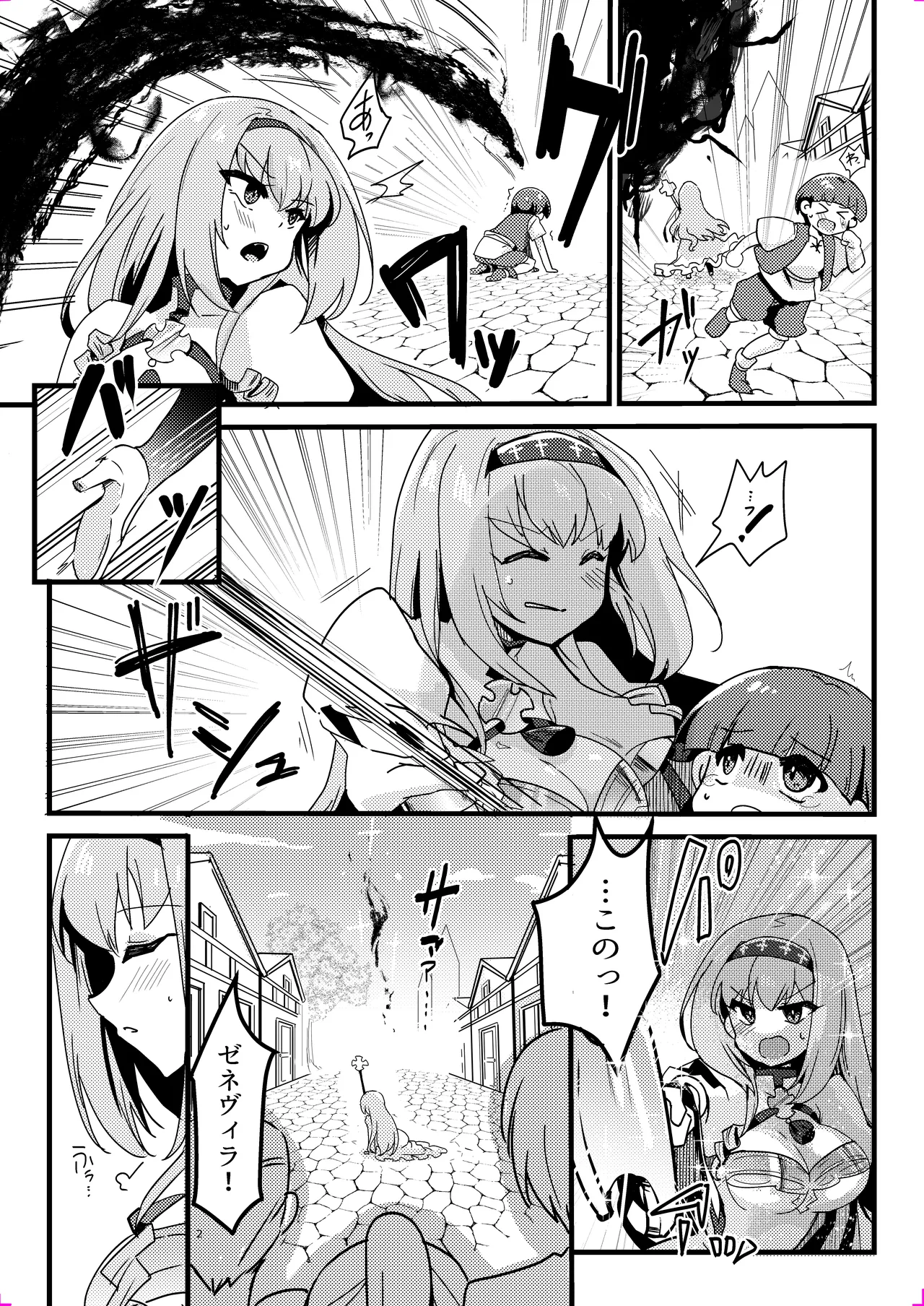 妹聖女が兄への恋心から闇落ちする話 - page3