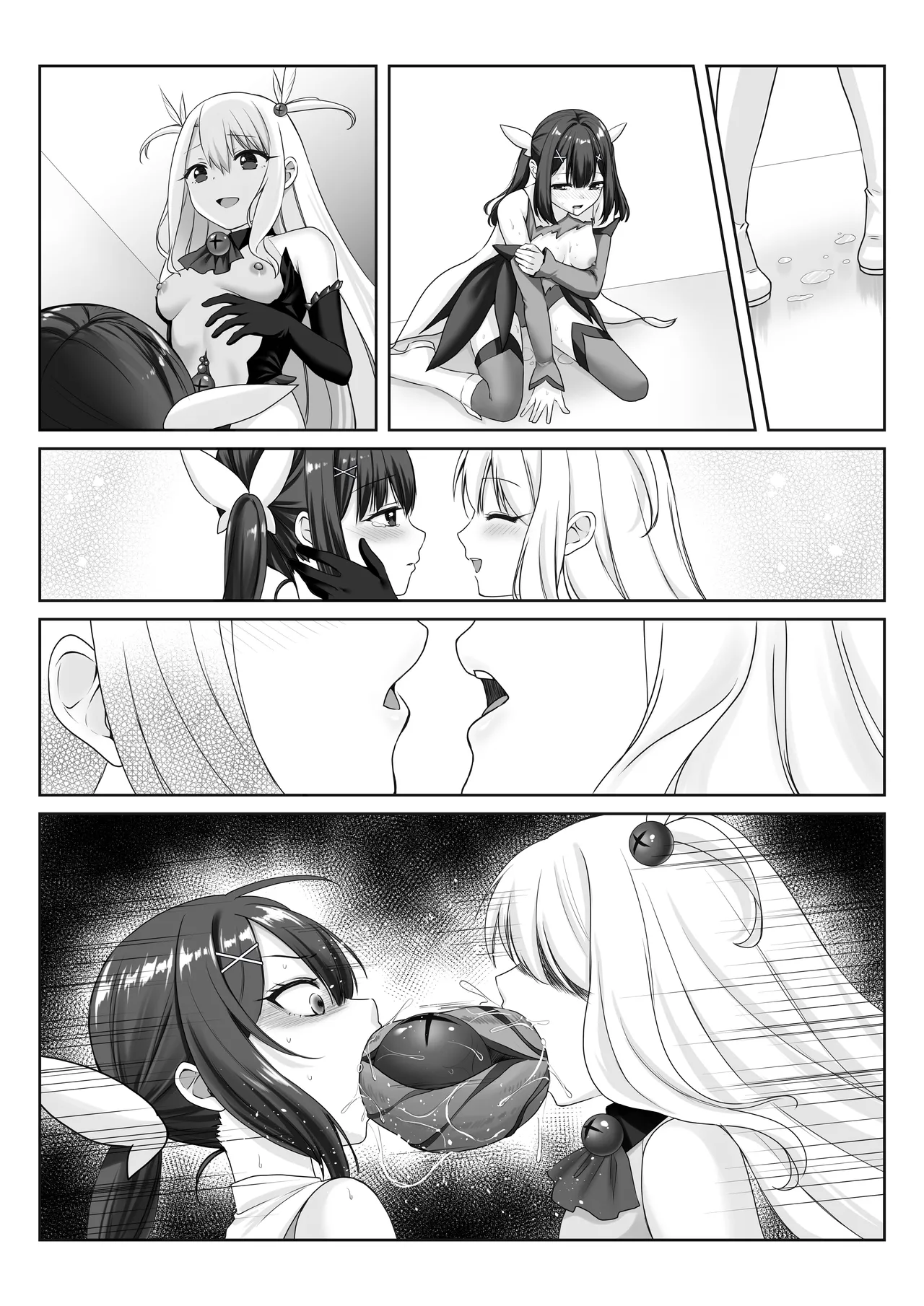 魔人柱エーデルフェルト - page12