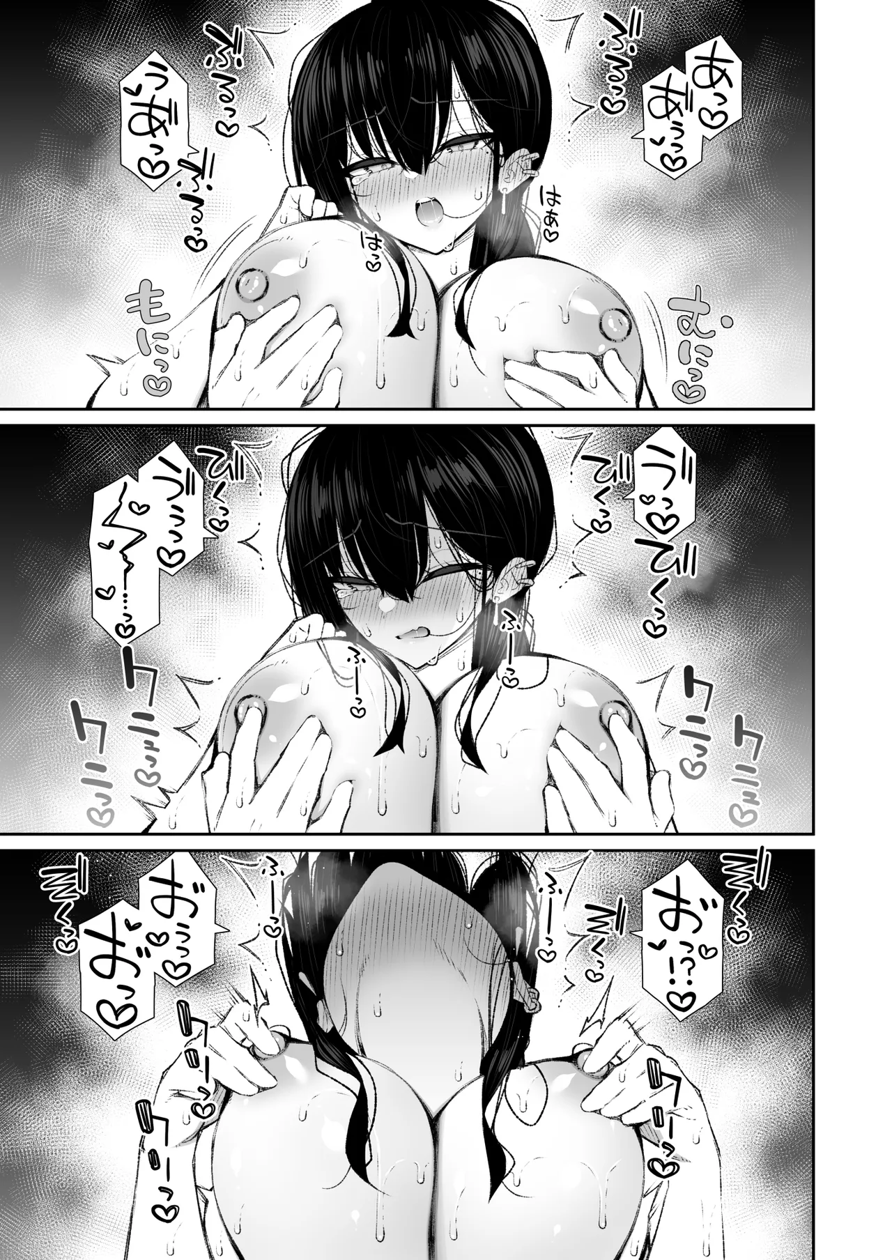 クールなギャルがオナホになってくれる話 - page48