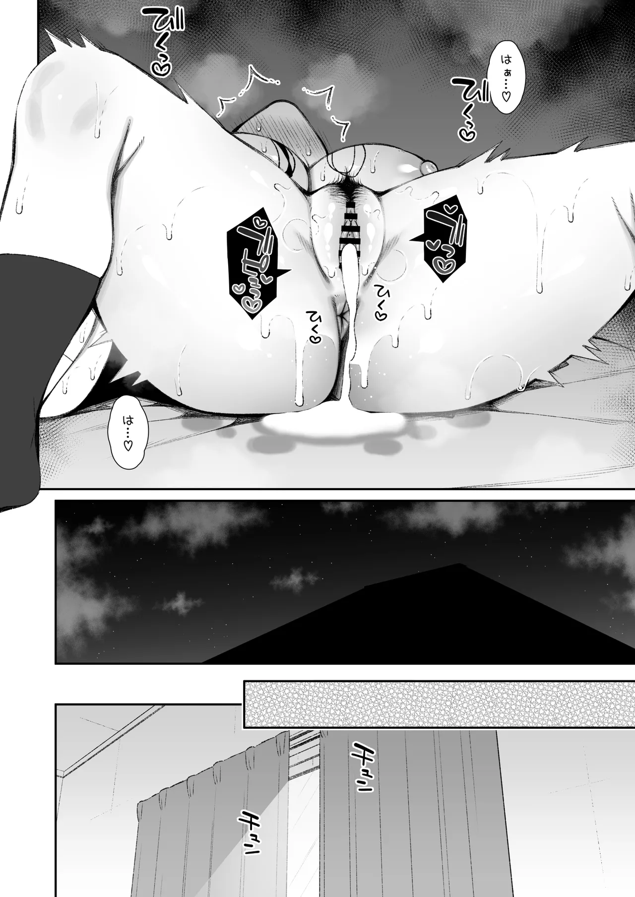 クールなギャルがオナホになってくれる話 - page60