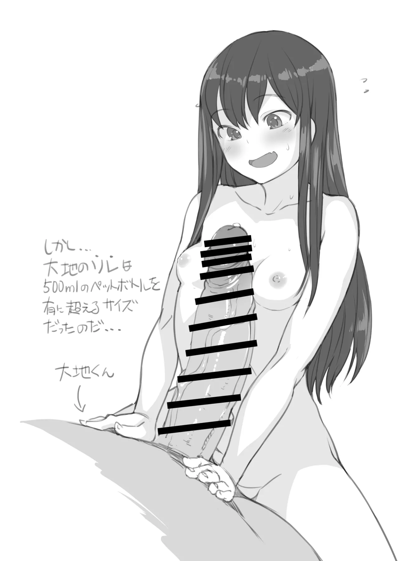 PETなあのこ1.5 - page3