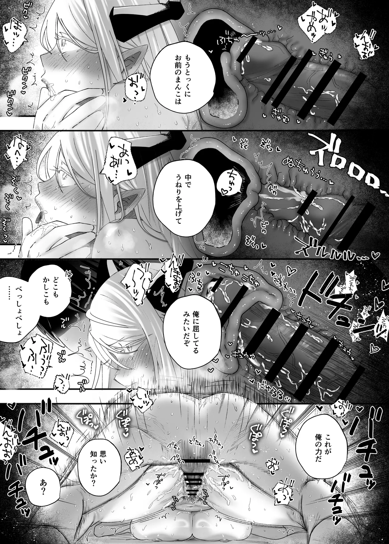 参りました、勇者サマ!〜生意気なドスケベドラゴン娘を連続アクメで解らせる〜 - page19