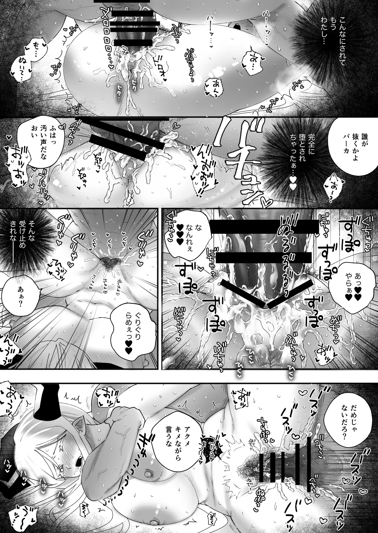 参りました、勇者サマ!〜生意気なドスケベドラゴン娘を連続アクメで解らせる〜 - page22