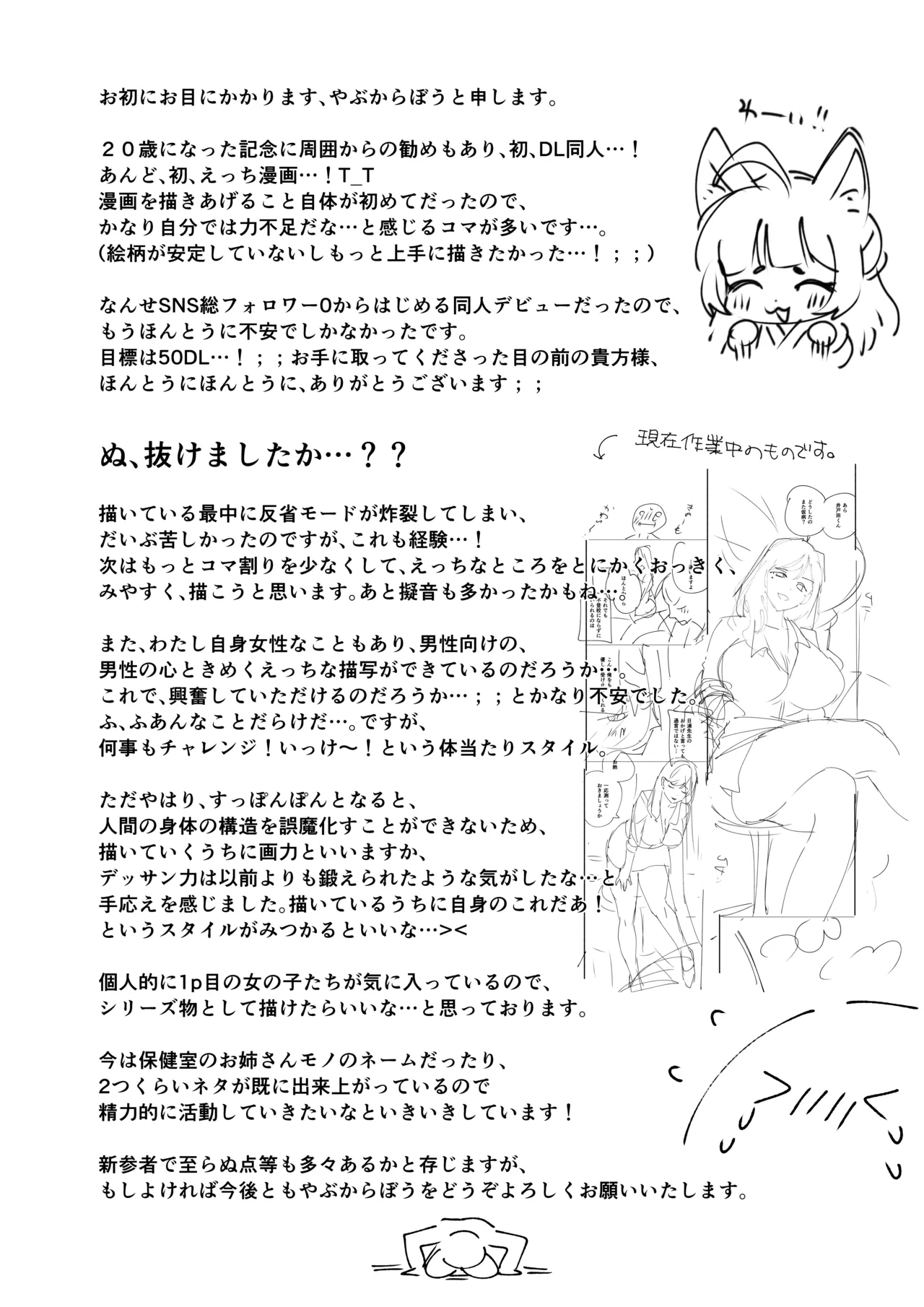 参りました、勇者サマ!〜生意気なドスケベドラゴン娘を連続アクメで解らせる〜 - page31
