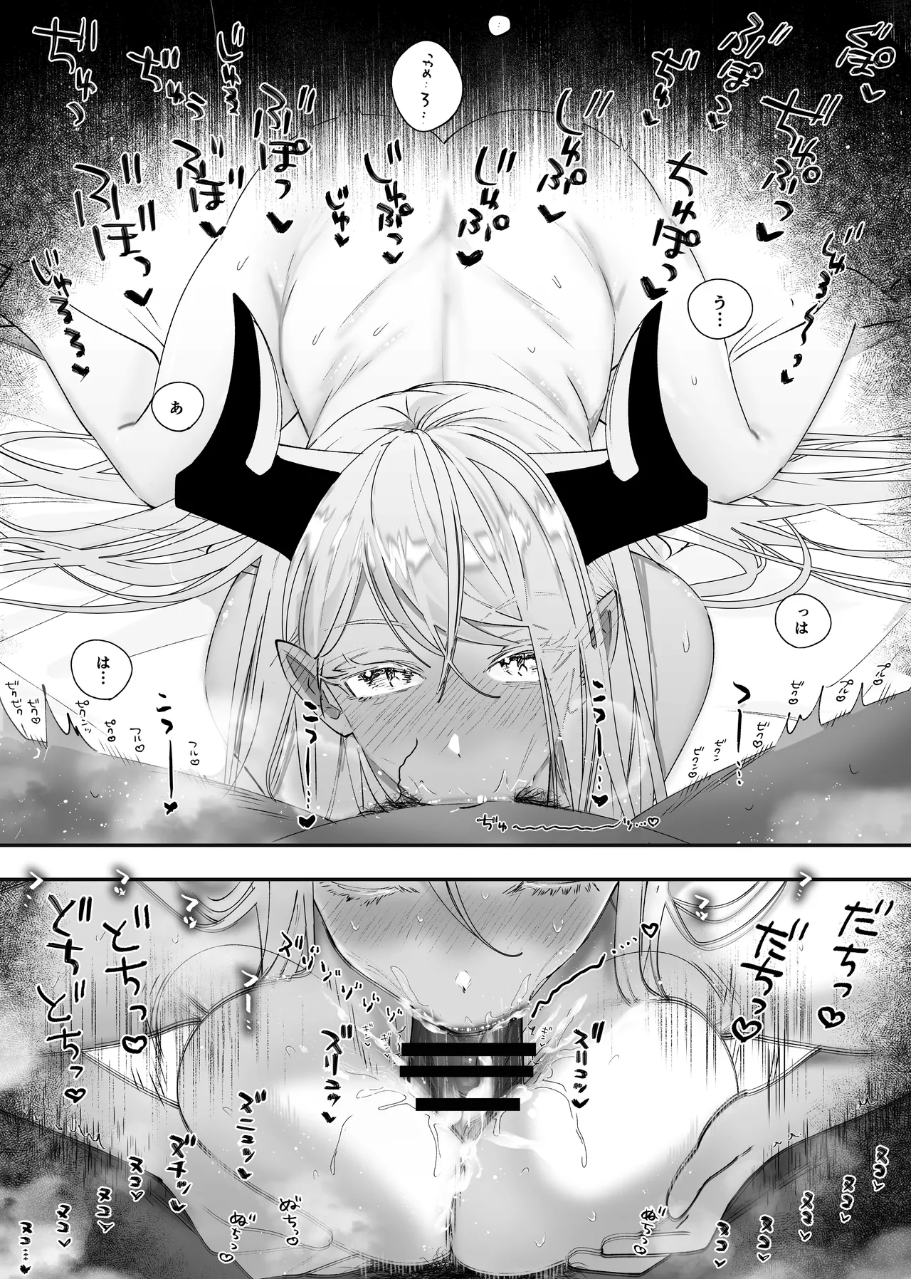 参りました、勇者サマ!〜生意気なドスケベドラゴン娘を連続アクメで解らせる〜 - page9