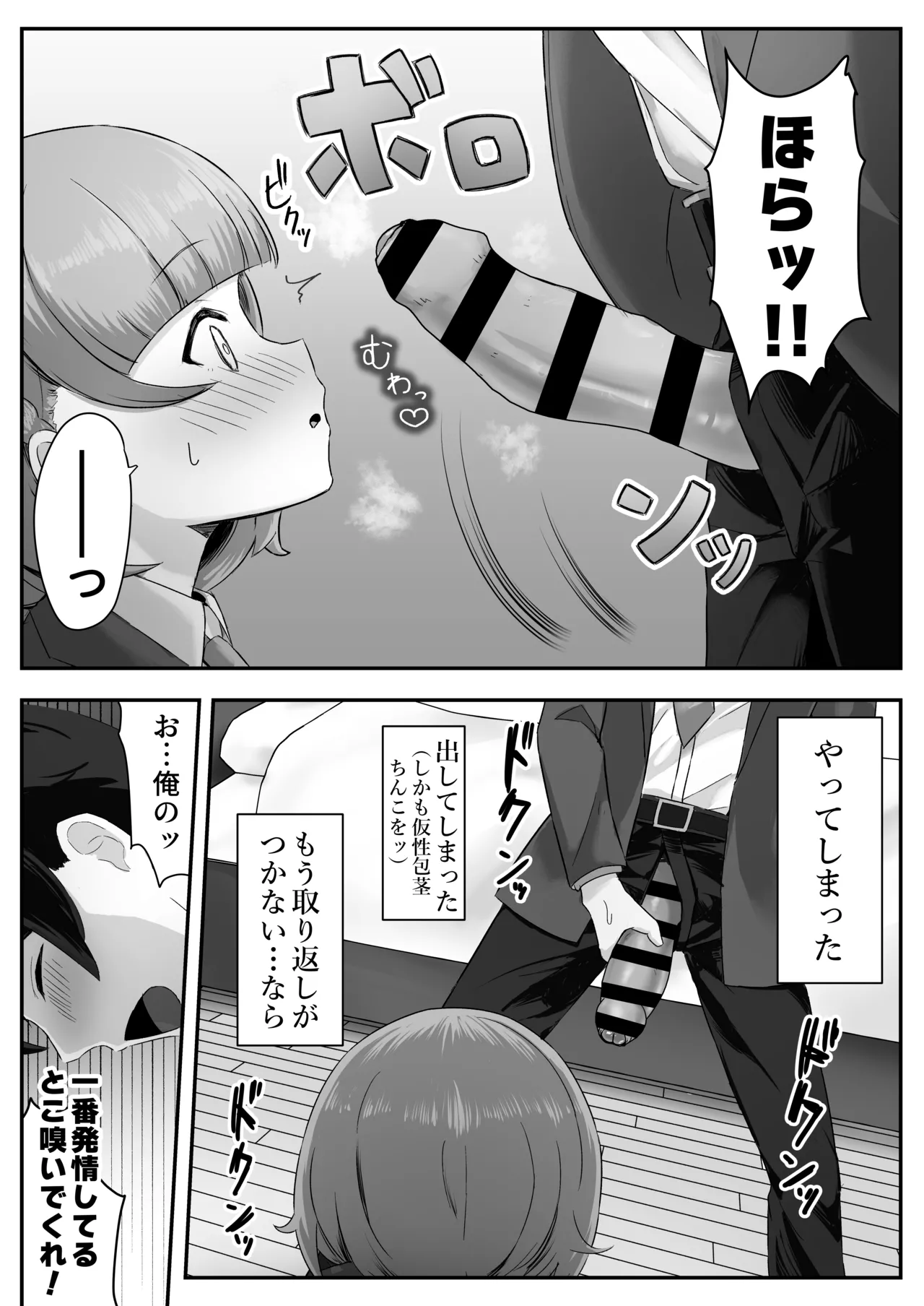 低身長クール系無表情彼女が俺の匂いフェチだと発覚したらもう――! - page13