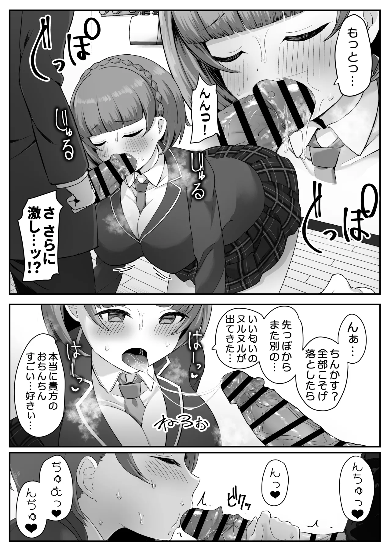 低身長クール系無表情彼女が俺の匂いフェチだと発覚したらもう――! - page19