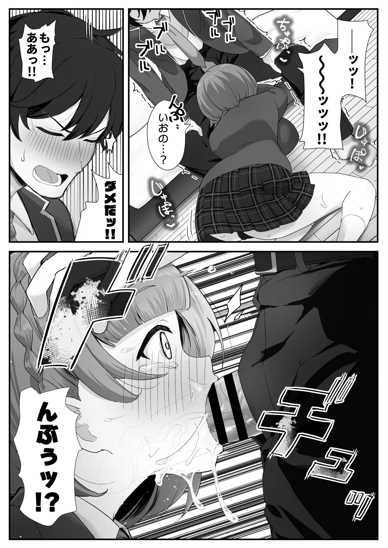 低身長クール系無表情彼女が俺の匂いフェチだと発覚したらもう――! - page20