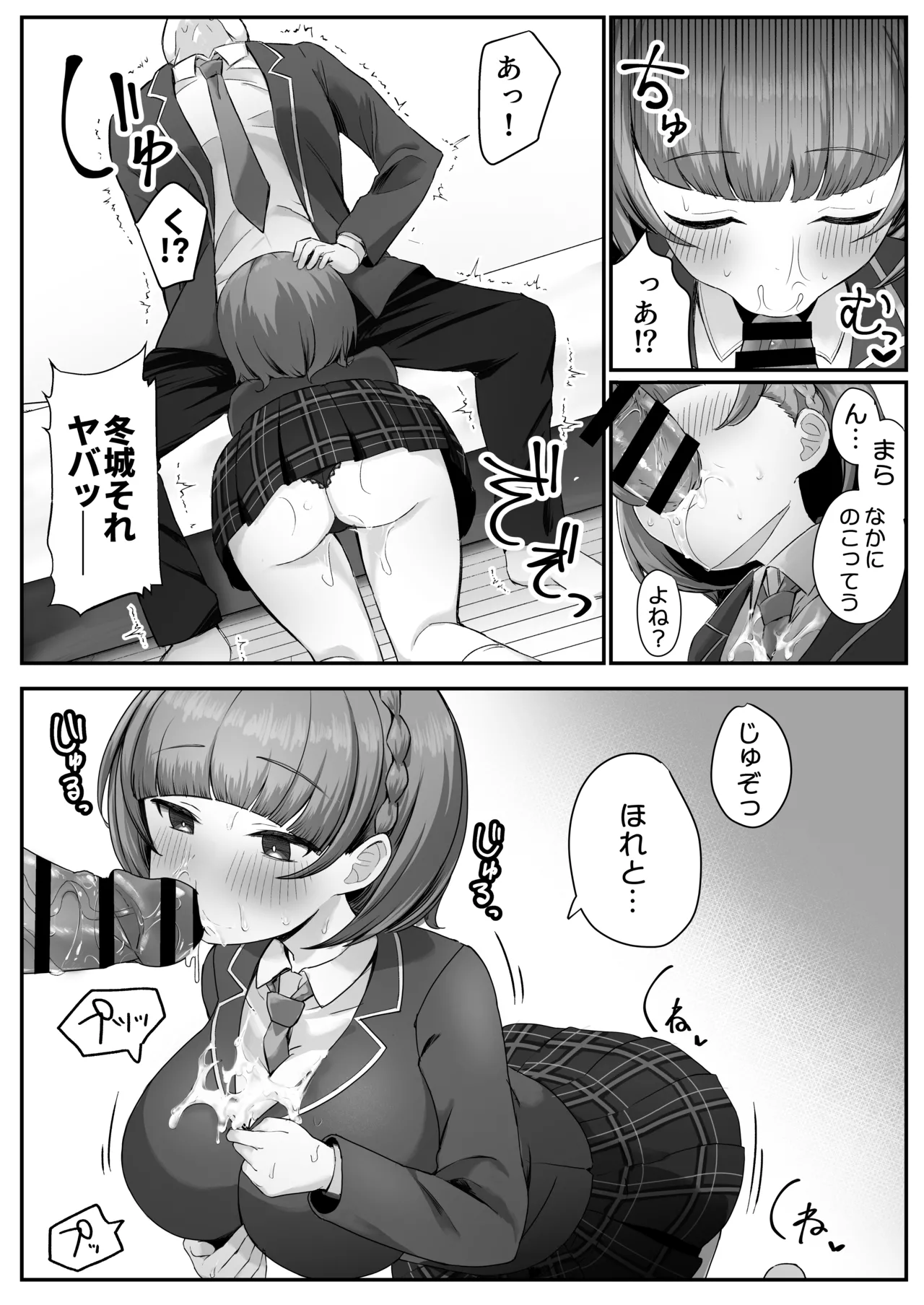 低身長クール系無表情彼女が俺の匂いフェチだと発覚したらもう――! - page25