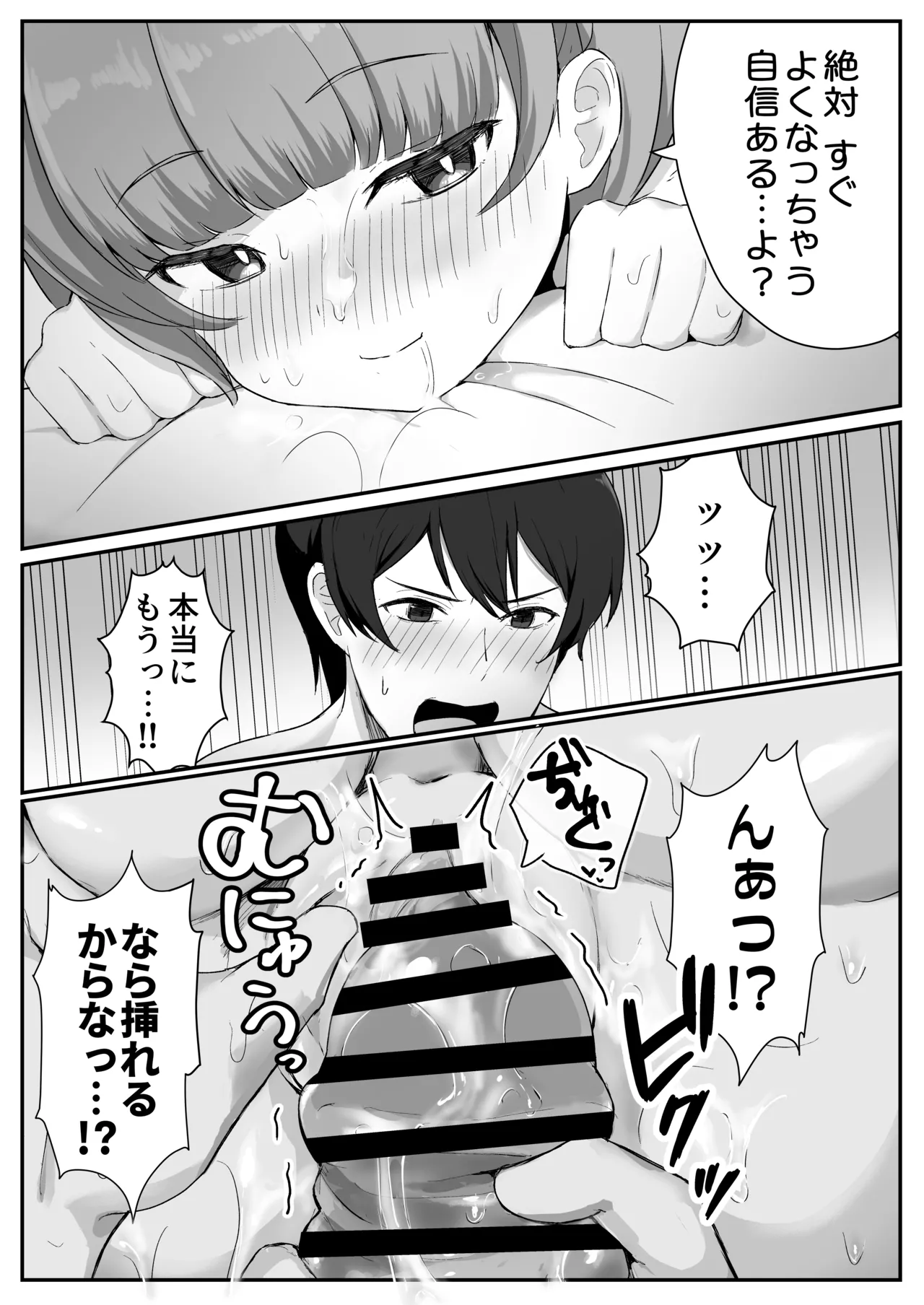 低身長クール系無表情彼女が俺の匂いフェチだと発覚したらもう――! - page49
