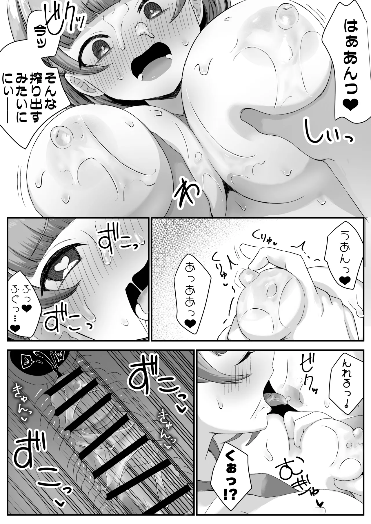 低身長クール系無表情彼女が俺の匂いフェチだと発覚したらもう――! - page59