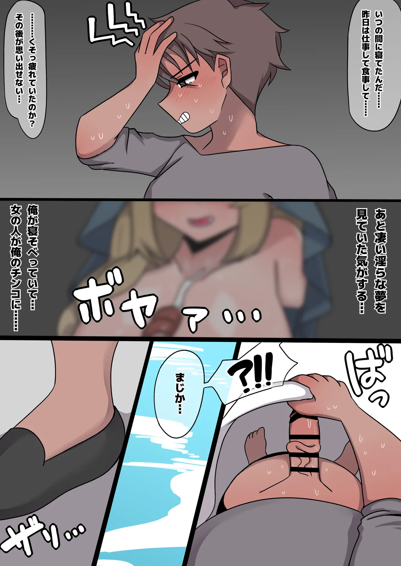 ふたなりシスターアリスの夜遊び - page16