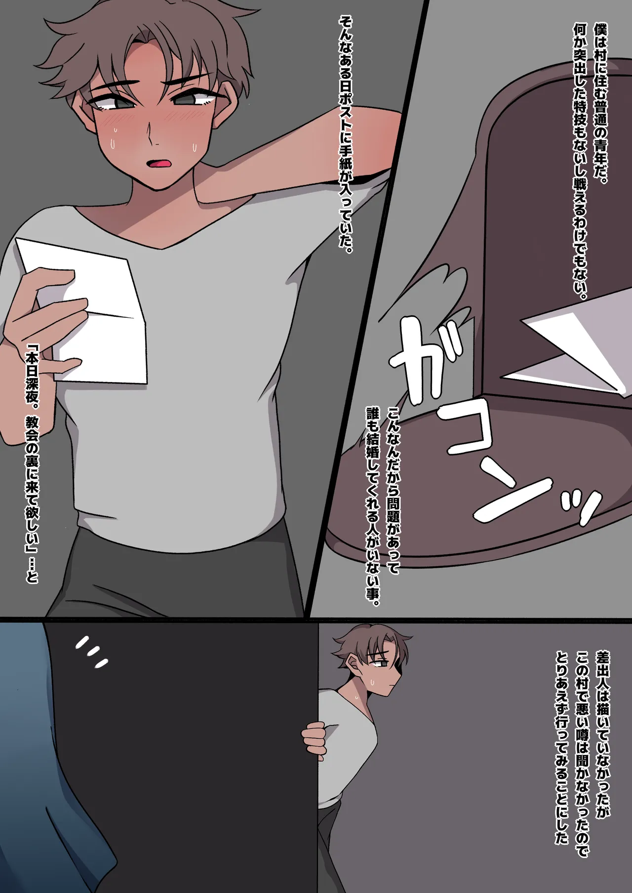 ふたなりシスターアリスの夜遊び - page2