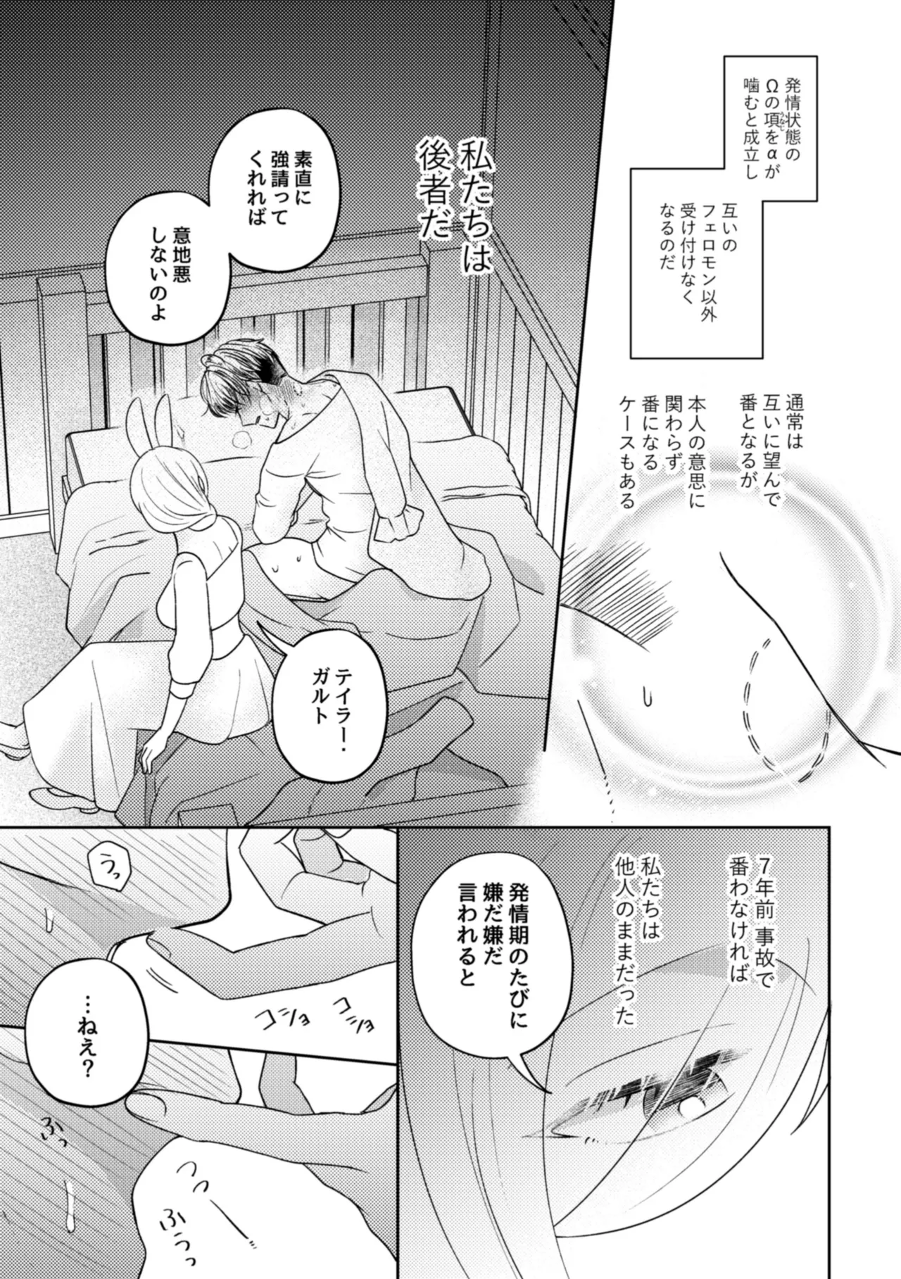 うさぎメイドのかわいい番1 - page10