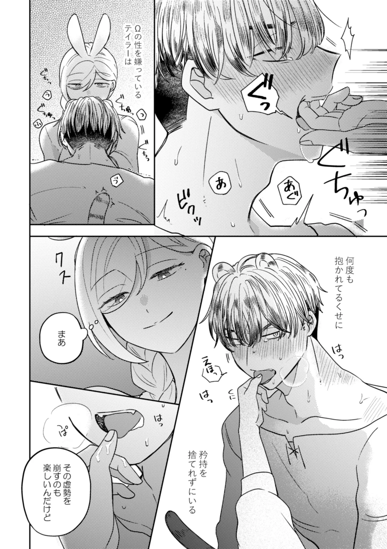 うさぎメイドのかわいい番1 - page11