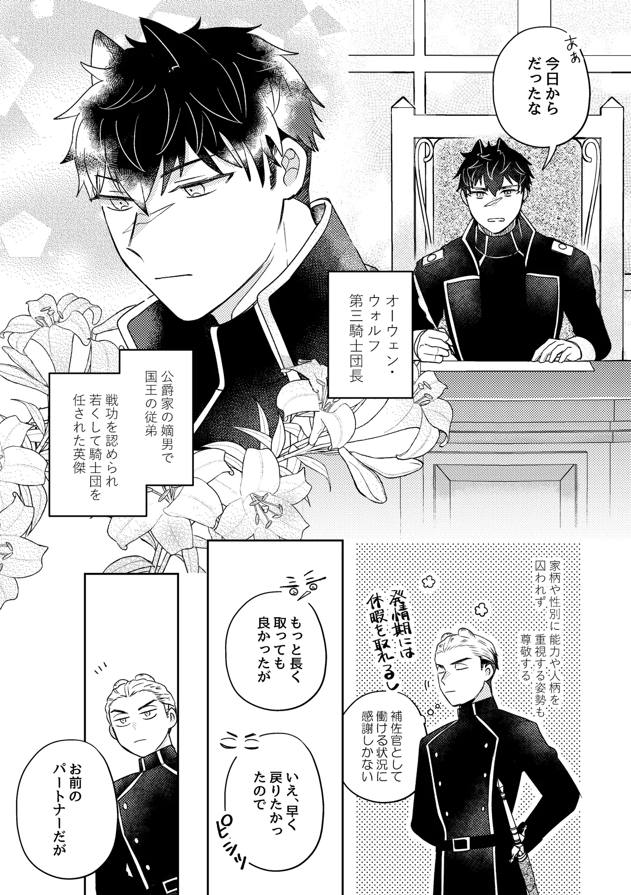 うさぎメイドのかわいい番1 - page30