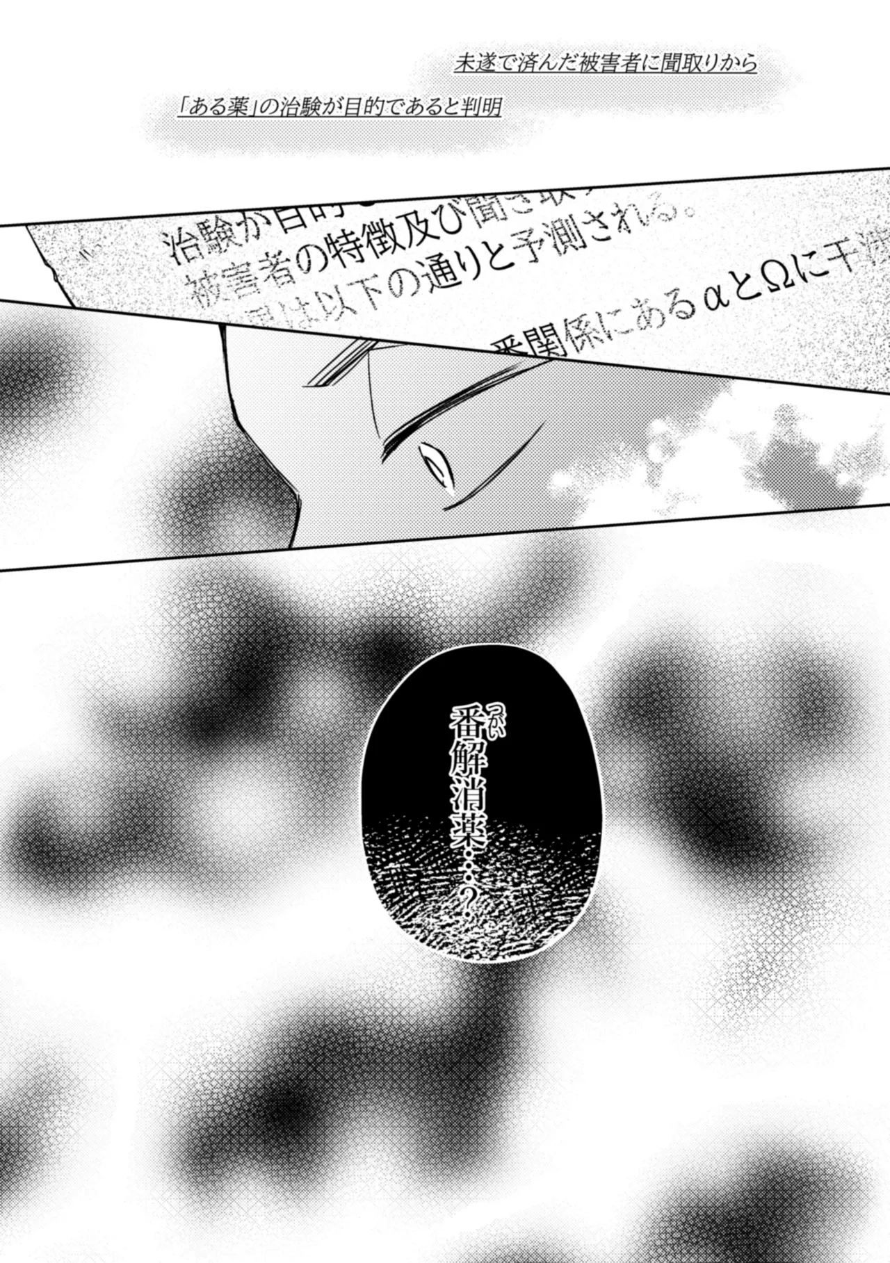 うさぎメイドのかわいい番1 - page35