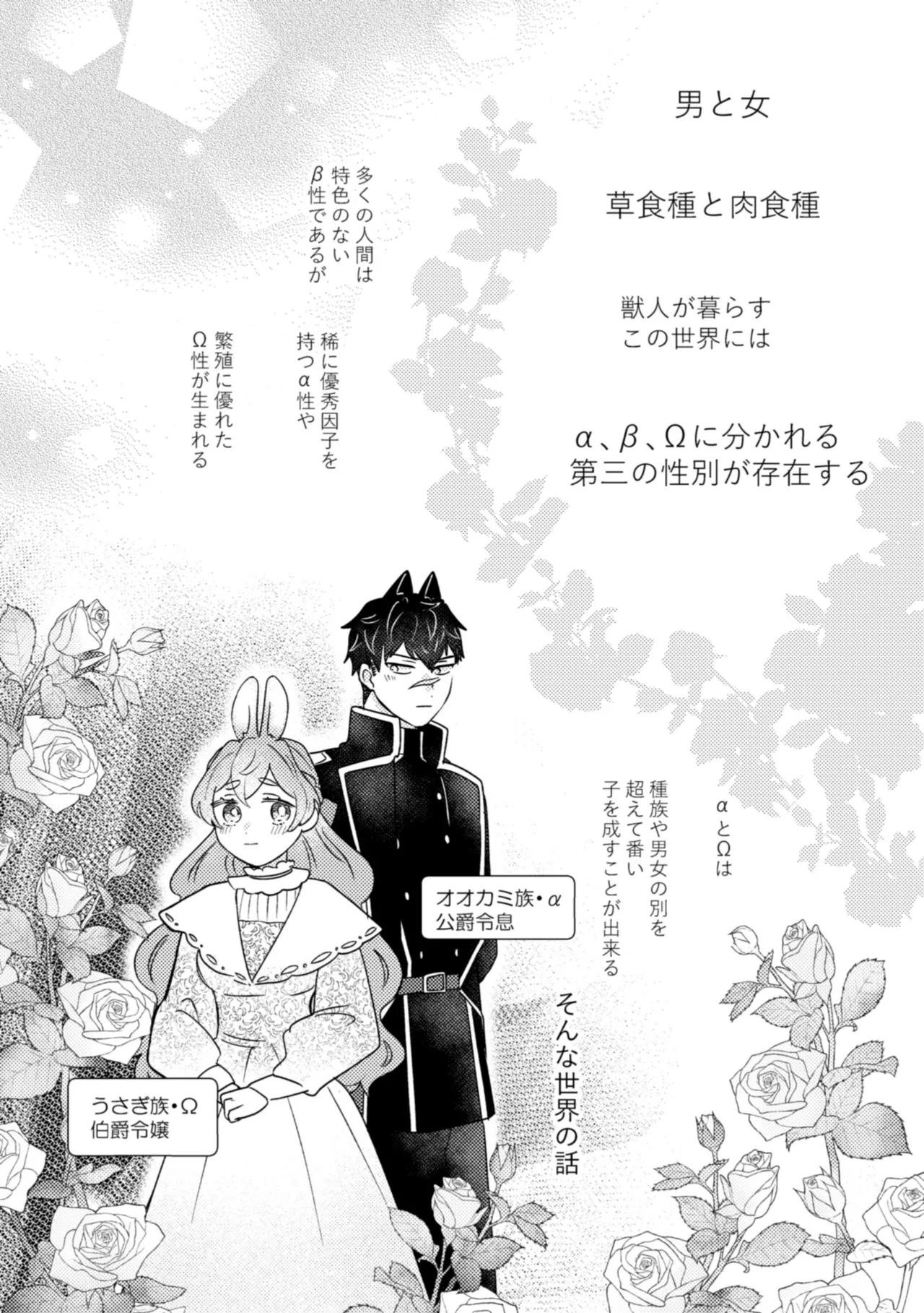 うさぎメイドのかわいい番1 - page5