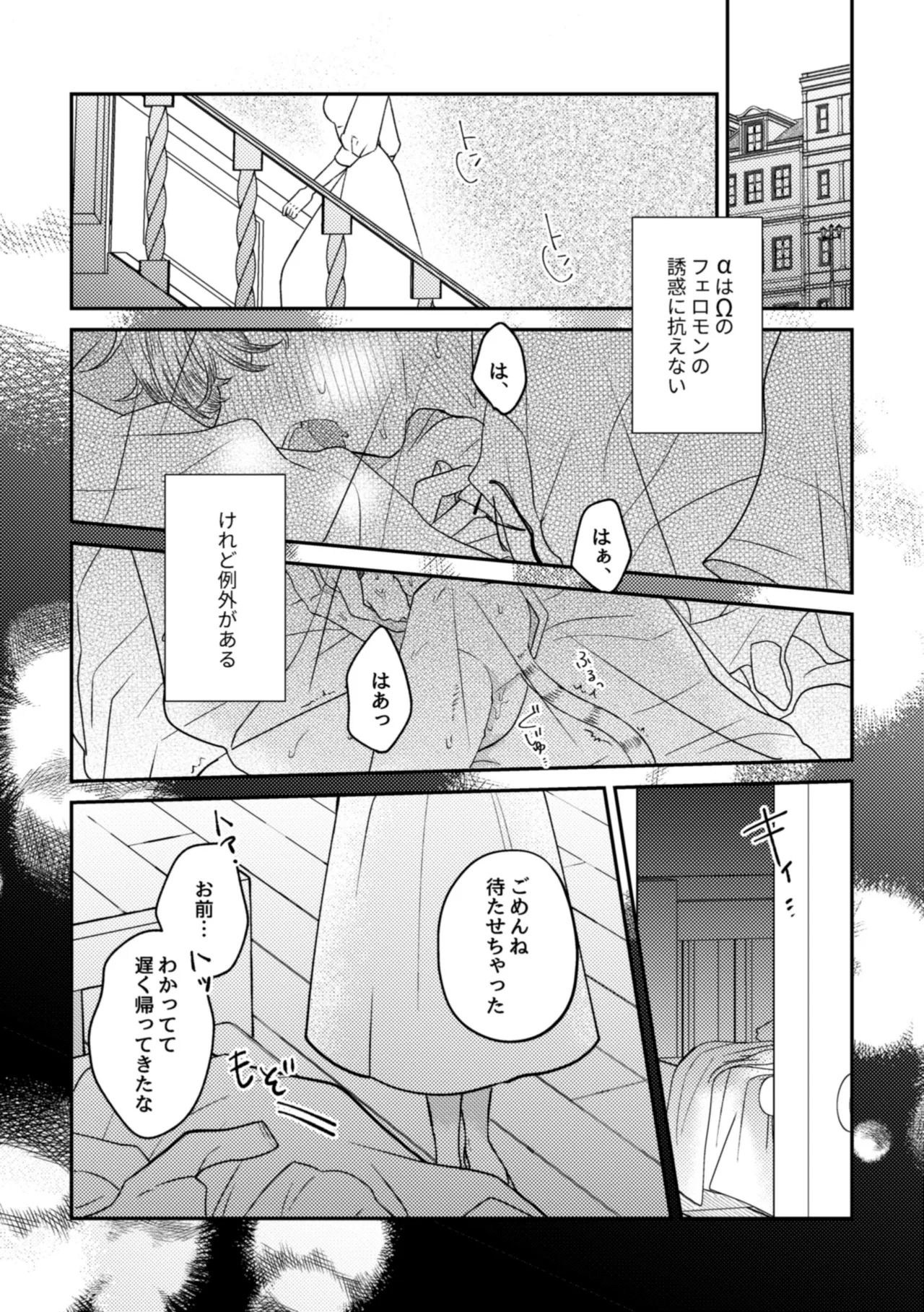 うさぎメイドのかわいい番1 - page8