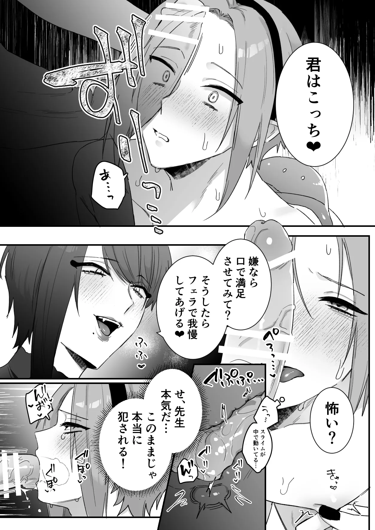 仙狐の飼い猫～その弐～番外編 - page7