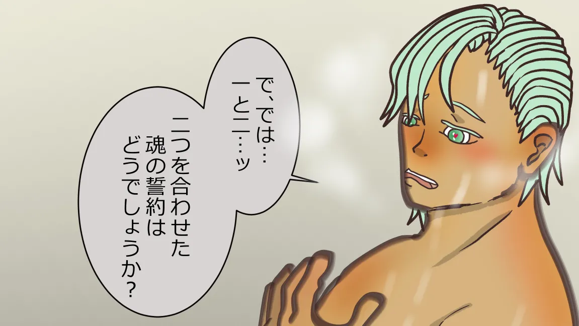 森の管理者と捨てられ護兵 - page102