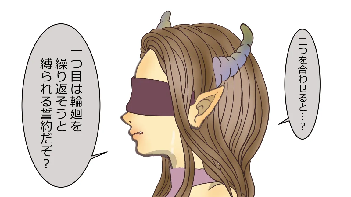 森の管理者と捨てられ護兵 - page103