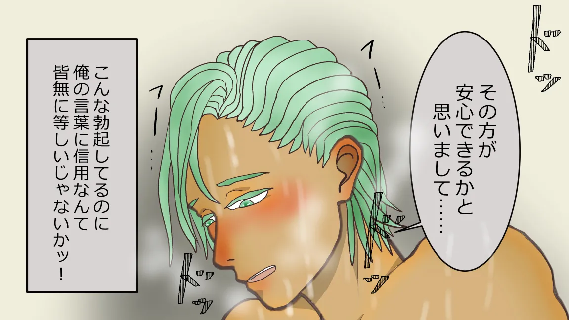 森の管理者と捨てられ護兵 - page105