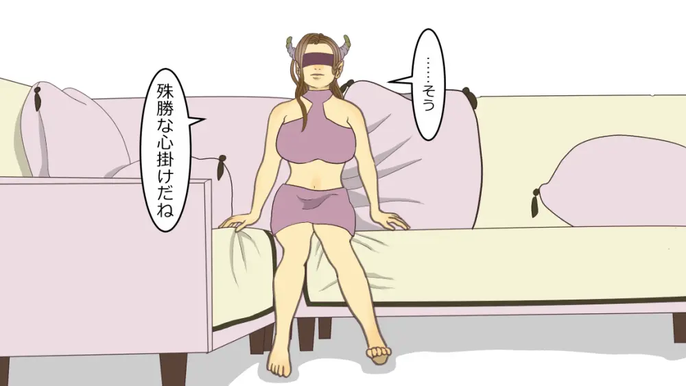 森の管理者と捨てられ護兵 - page107