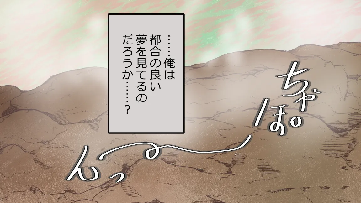 森の管理者と捨てられ護兵 - page113