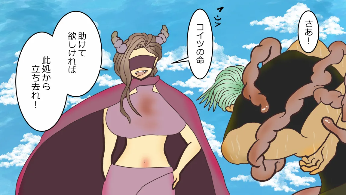 森の管理者と捨てられ護兵 - page12