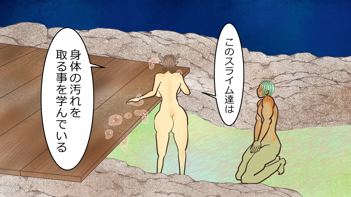 森の管理者と捨てられ護兵 - page126