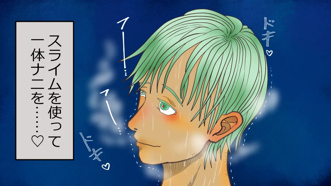 森の管理者と捨てられ護兵 - page128