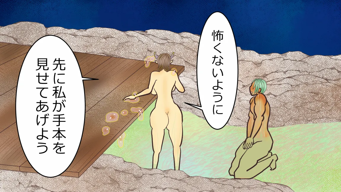森の管理者と捨てられ護兵 - page129