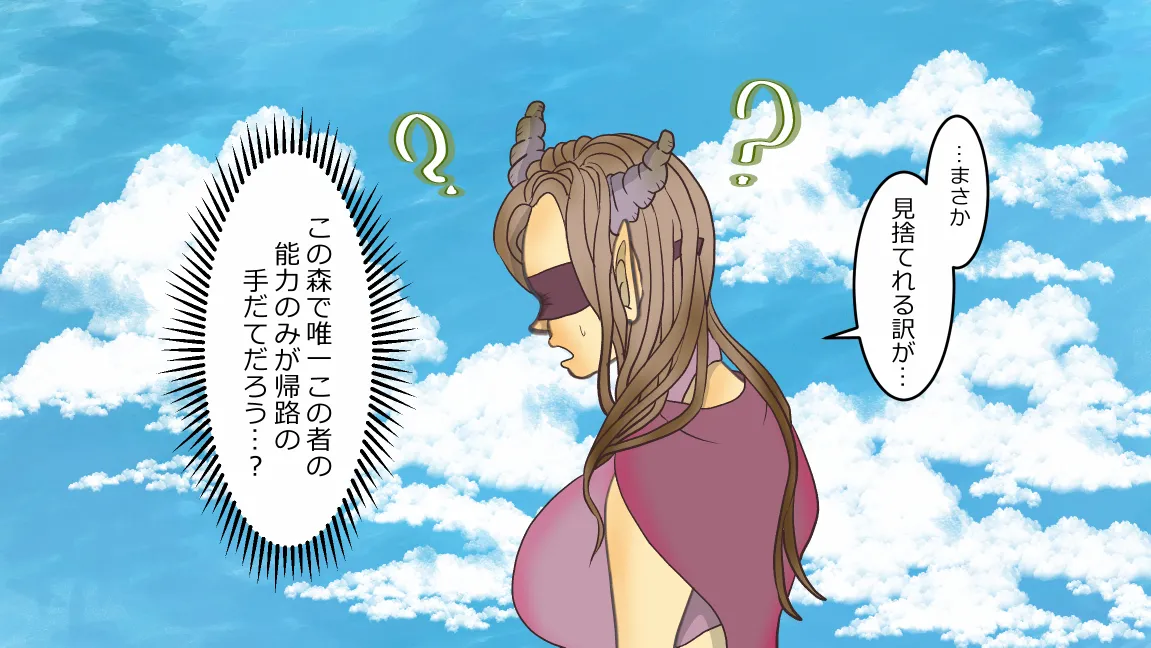 森の管理者と捨てられ護兵 - page15