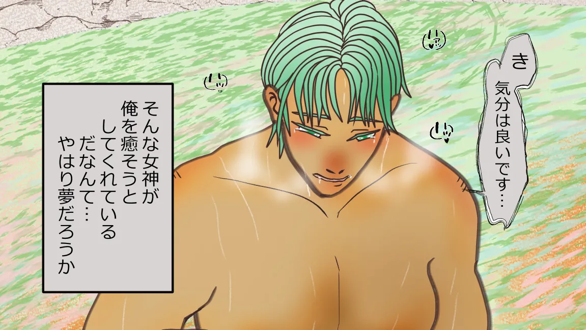 森の管理者と捨てられ護兵 - page159