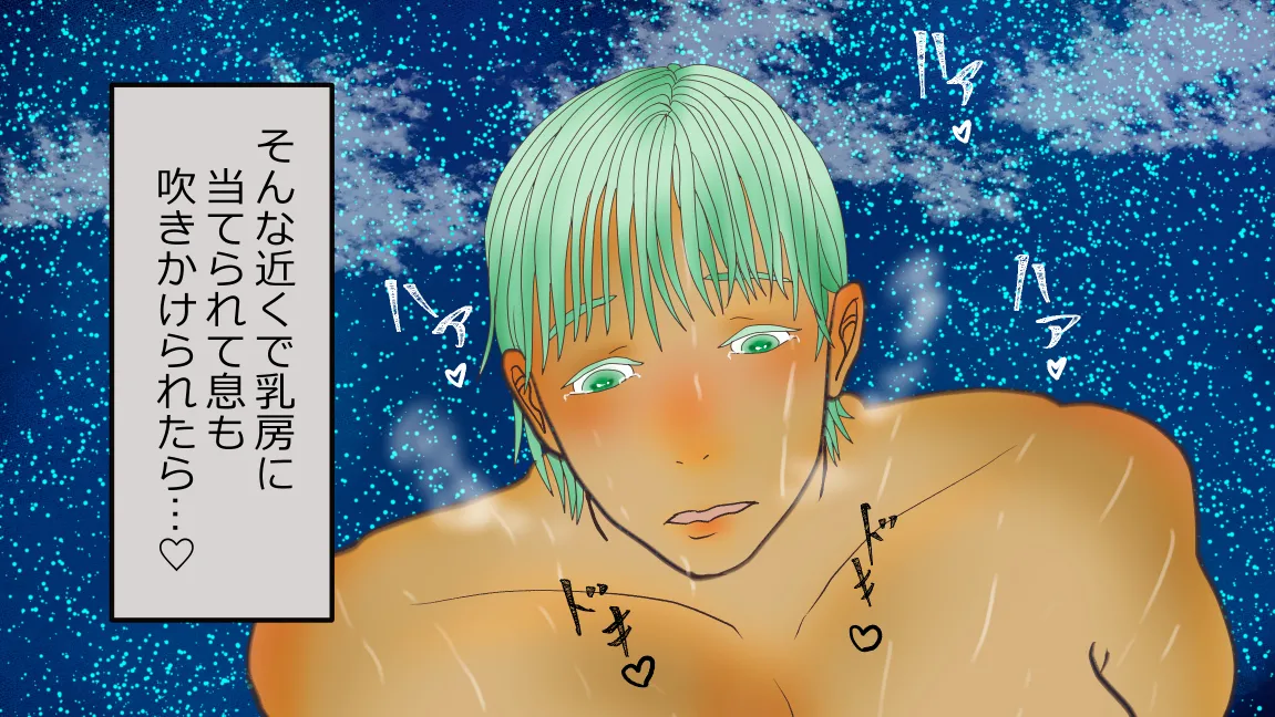 森の管理者と捨てられ護兵 - page163