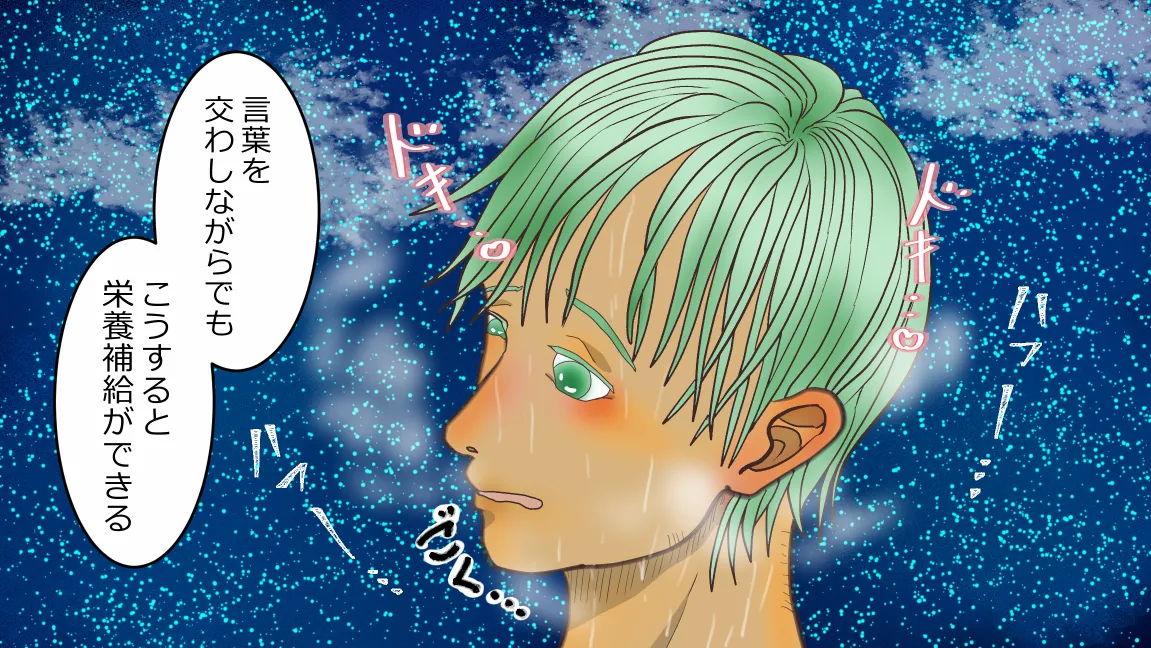 森の管理者と捨てられ護兵 - page166