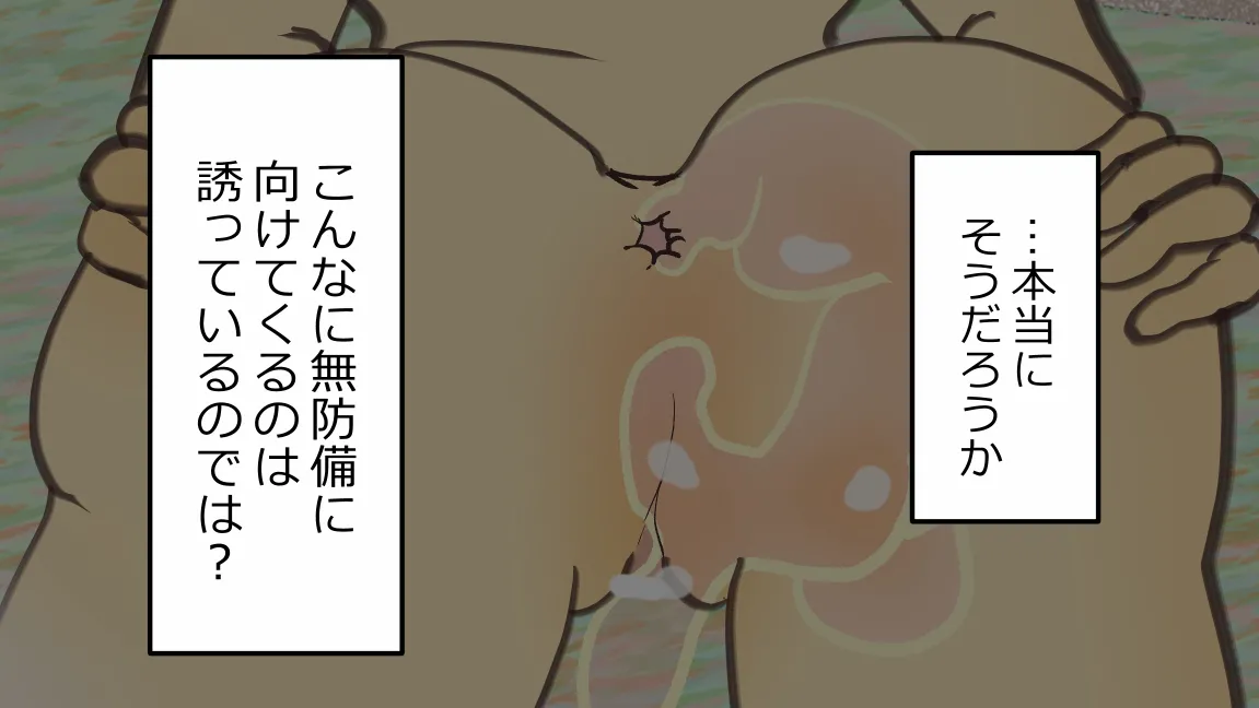 森の管理者と捨てられ護兵 - page169