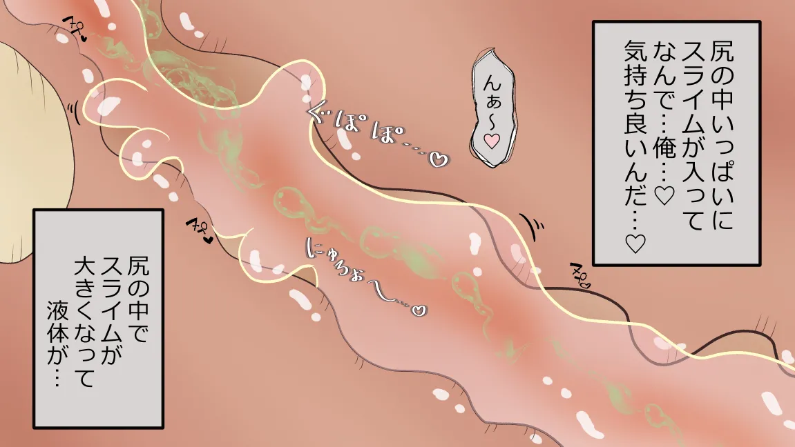 森の管理者と捨てられ護兵 - page183