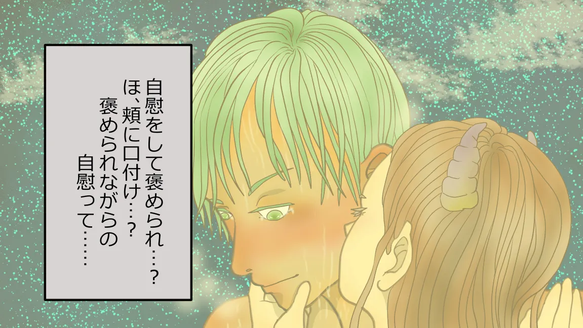 森の管理者と捨てられ護兵 - page193