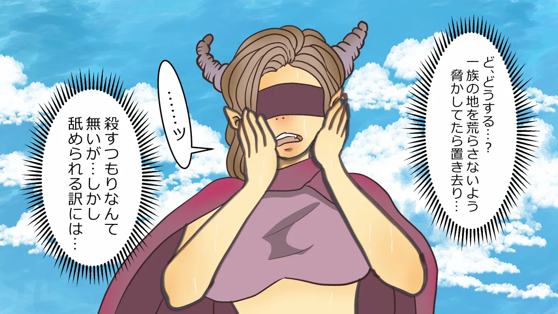 森の管理者と捨てられ護兵 - page20