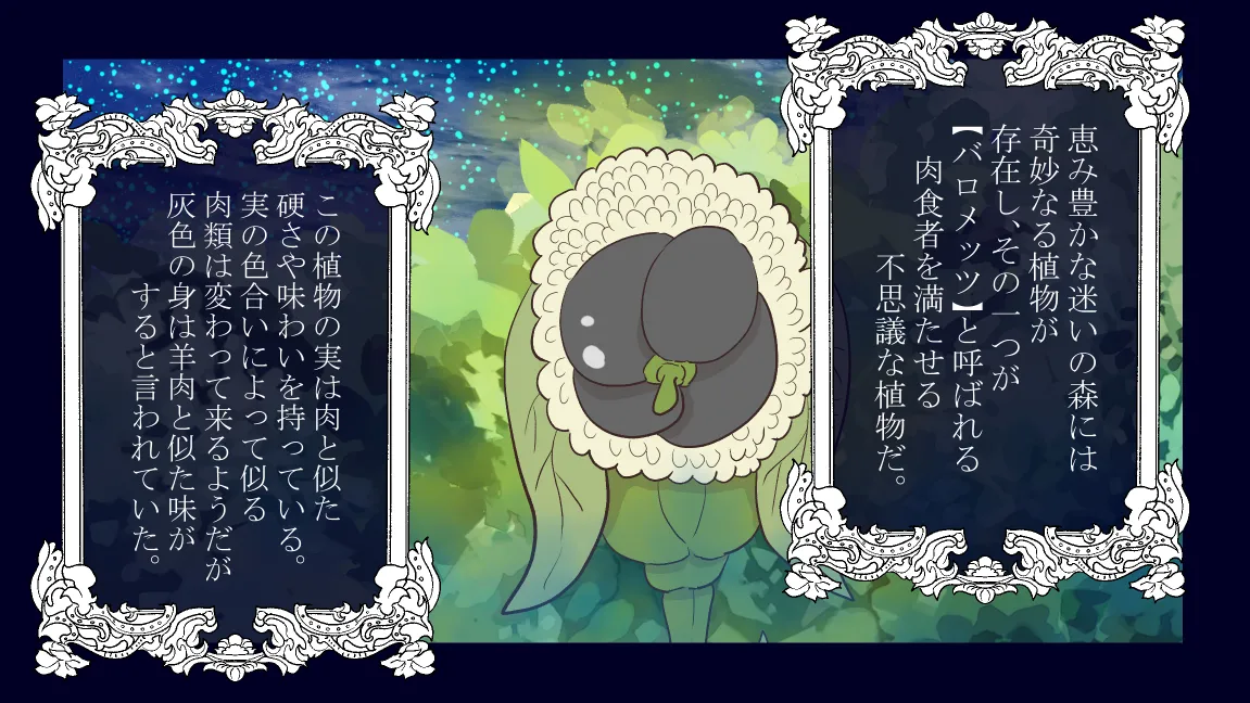 森の管理者と捨てられ護兵 - page202