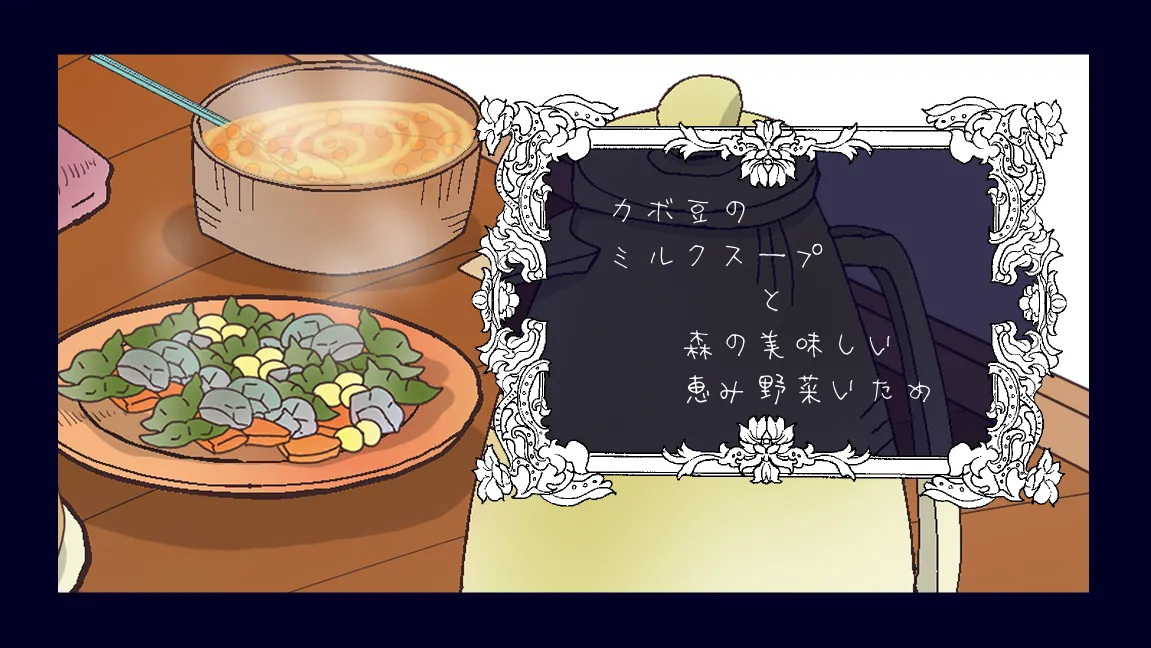 森の管理者と捨てられ護兵 - page205