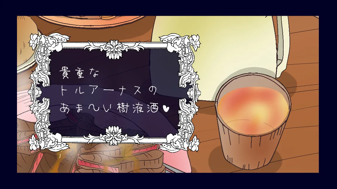 森の管理者と捨てられ護兵 - page207