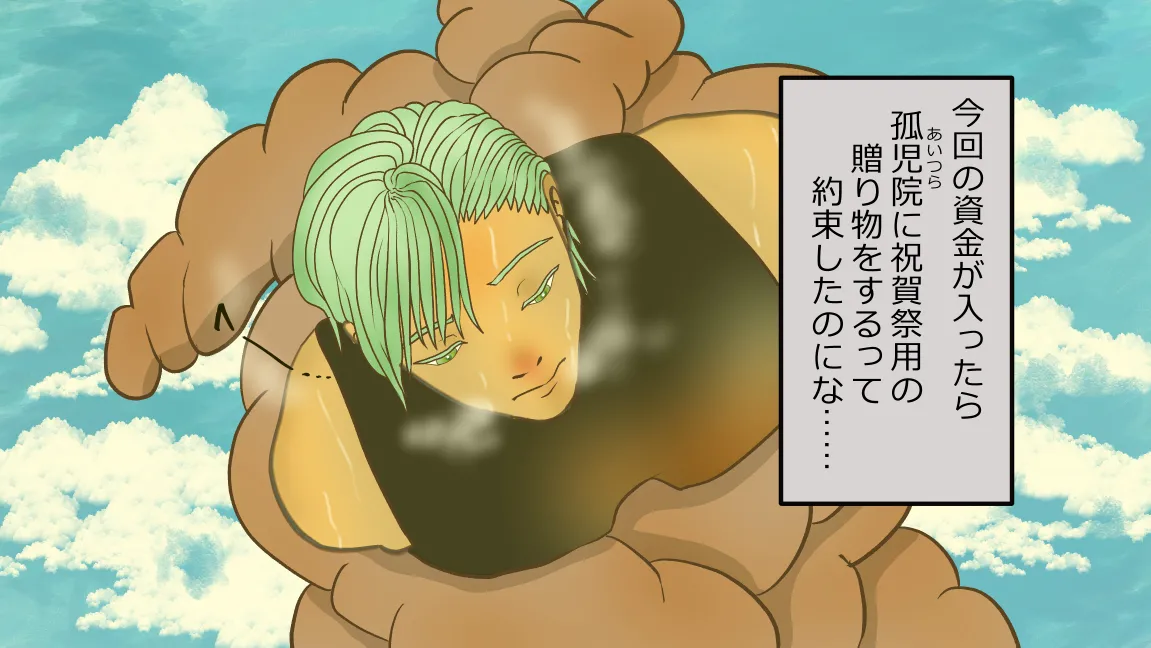 森の管理者と捨てられ護兵 - page21