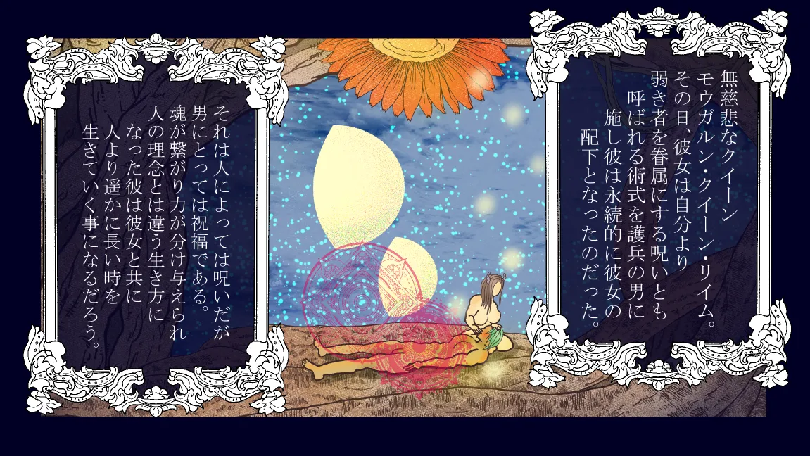 森の管理者と捨てられ護兵 - page211