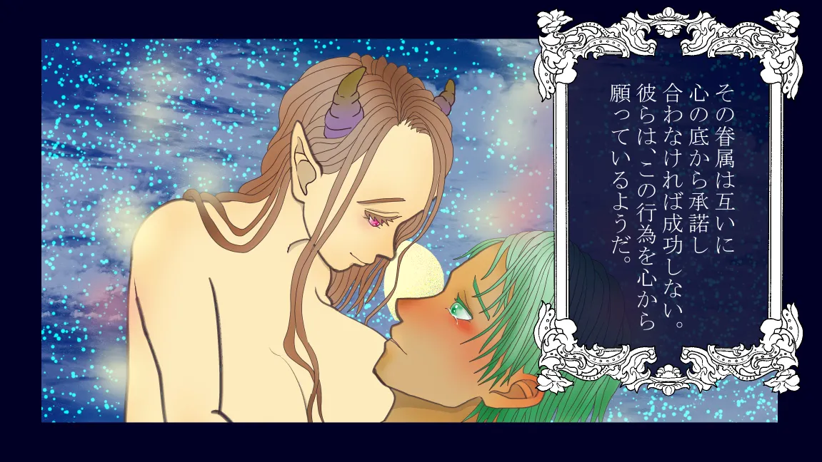 森の管理者と捨てられ護兵 - page212